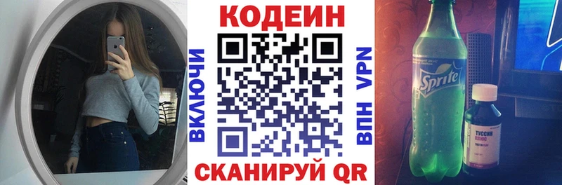 Кодеиновый сироп Lean напиток Lean (лин)  hydra ССЫЛКА  Мензелинск 