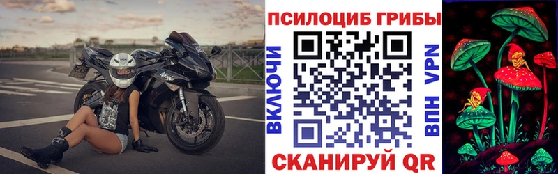 Галлюциногенные грибы прущие грибы  MEGA сайт  Мензелинск 